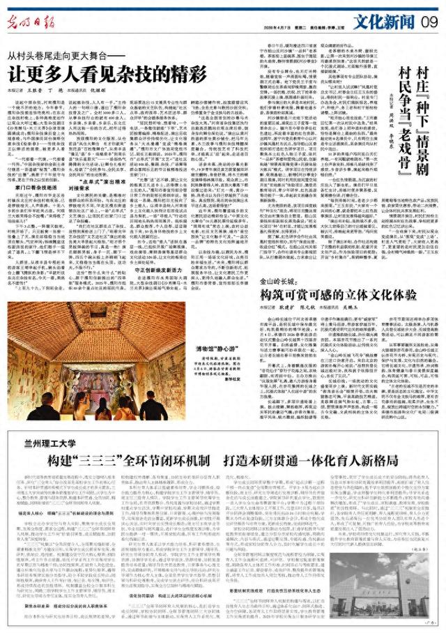 金山岭长城：构筑可赏可感的立体文化体验