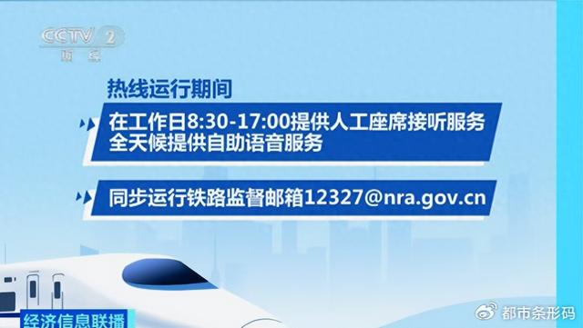 12327！开通运行！