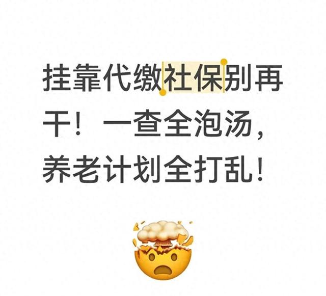 退休“捷径”彻底封死！坏了养老大计，可惜太多人还蒙在鼓里