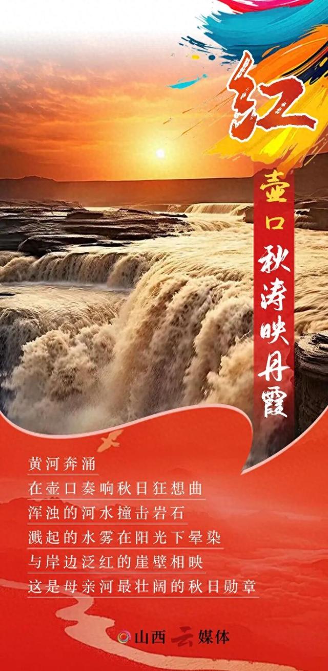【文明旅游】秋日游山西，赴一场多彩之旅