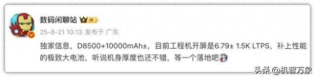 未来电池容量≥10000mAh的新机不只一款，荣耀Power2是其中之一