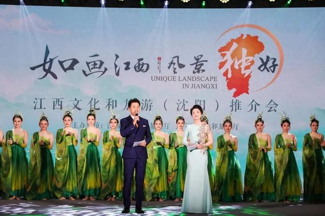 明月山精彩亮相江西文化和旅游（沈阳）推介会！