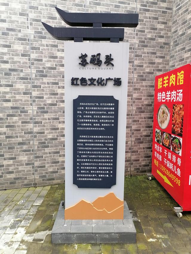 双流／华阳／仁寿苏码头历史资料