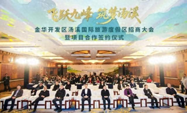 50亿！正式签约！金华这个镇要发达了！