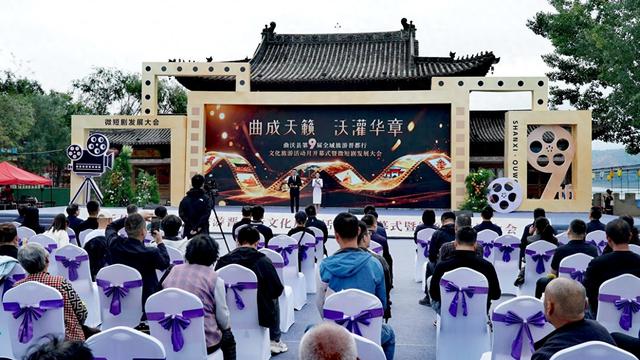 山西曲沃县全域旅游晋都行文化旅游活动月启幕