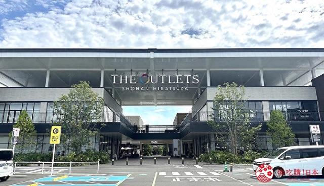 东京近郊购物推荐:看得到富士山的「THE OUTLETS湘南平冢」 东京近郊购物推荐:看得到富士山的「THE OUTLETS湘南平冢」