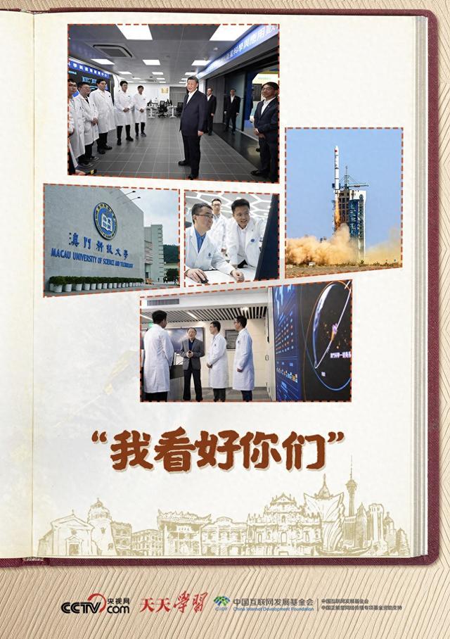 天天学习｜“我看好你们”