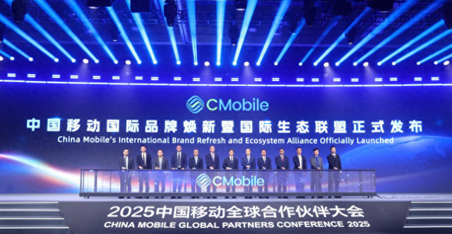 中国移动焕新国际品牌“CMobile” 倡议发起 “国际生态联盟”