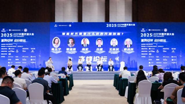 开源大会热议AI时代数据开放困境