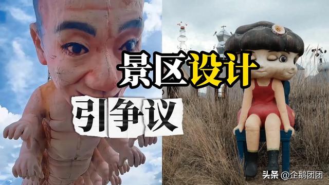 丽江“荒野之国”陷争议：是废铁童话还是视觉灾难？网友炸锅了！