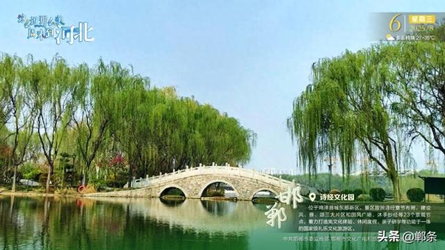 这么近 那么美 周末到河北——邯郸·诗经文化园