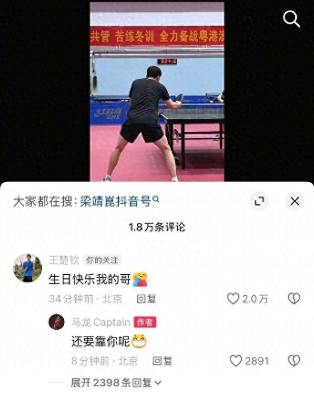 简短霸气个性生日祝福（多名国乒球员送上生日祝福）