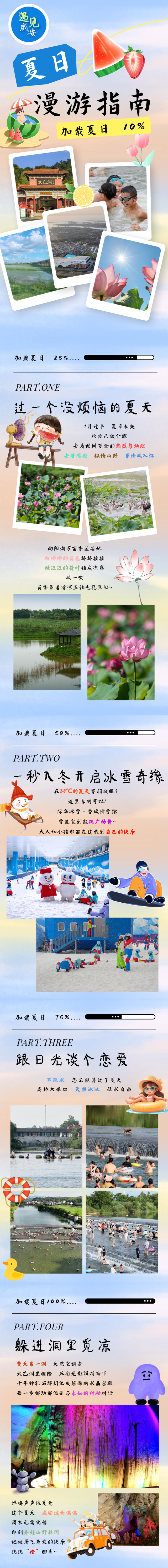 遇见咸安丨夏日漫游指南