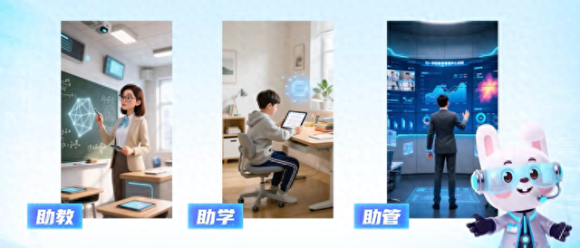 一起教育科技推出智能体“17 同学”，并发布“百区千校万师”公益计划