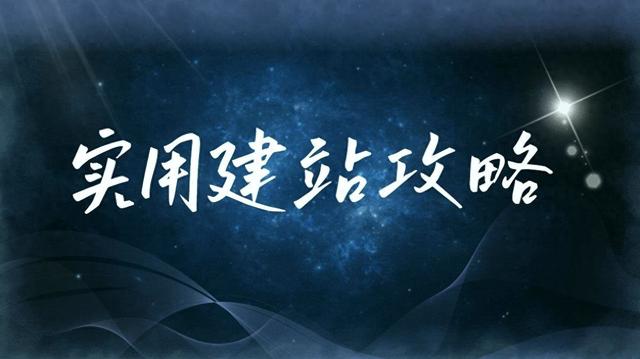 友情链接seo（企业网站如何添加友情链接自动检测批量管理）