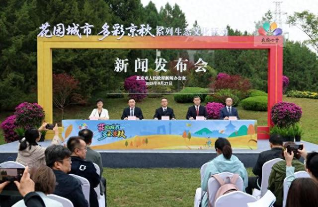 北京发送“秋景大礼包”  百个赏秋点位承包你的周末