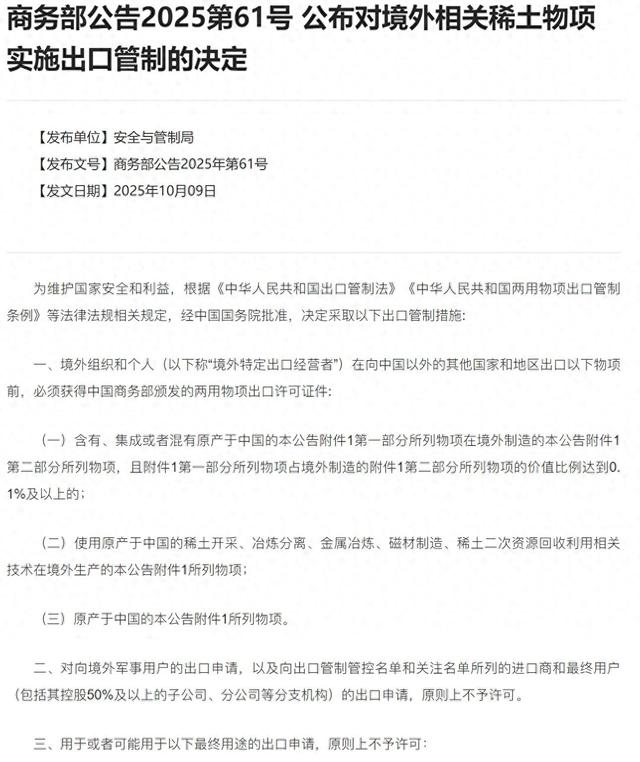来得真快：中国商务部果断发通告，特朗普想不到，中国还留了一手