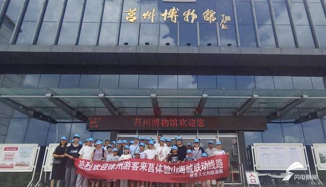 江苏徐州首发团来啦！日照“山海城联动”两日游火热开玩！