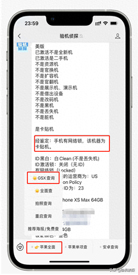 苹果手机黑解意思说明（iPhone黑解机真的值得吗）