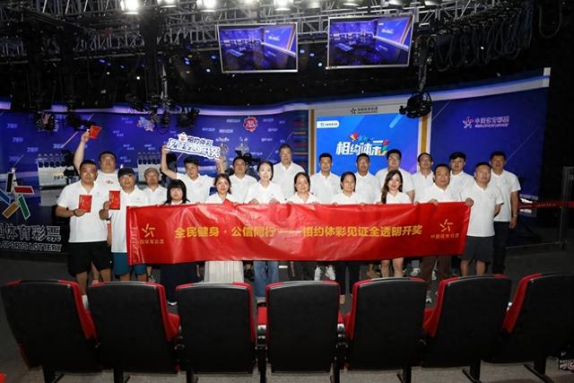 看开奖学健身技巧 北京体彩举办“全民健身 公信同行”活动