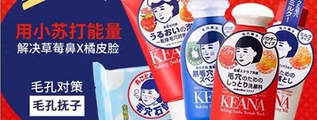 小苏打粉可以洗脸吗?（小苏打也能洗脸石泽研究所 毛孔抚子点评）