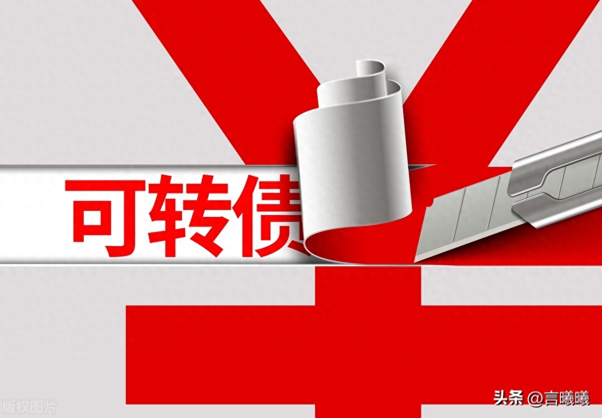 可转债的独特点?适合普通人投资吗?