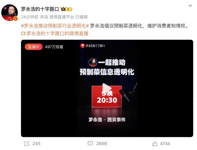 一分钟在线人数破10万，罗永浩开直播“爆了”！点赞老乡鸡，称西贝撒谎！首批吃西贝罗永浩菜单食客发声