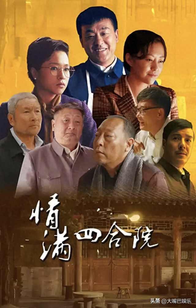 《情满四合院》5位女演员，明明长相不出众，演起戏来却全身灵气