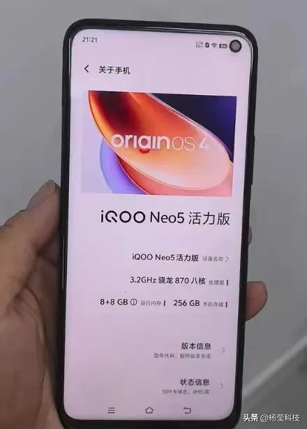 四百元左右骁龙870手机推荐 配144Hz高素质LCD屏