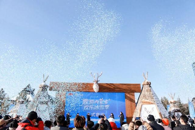冷极燃情启新季 2025-2026内蒙古自治区冰雪旅游季暨呼伦贝尔冬季旅游启动仪式在根河市举行