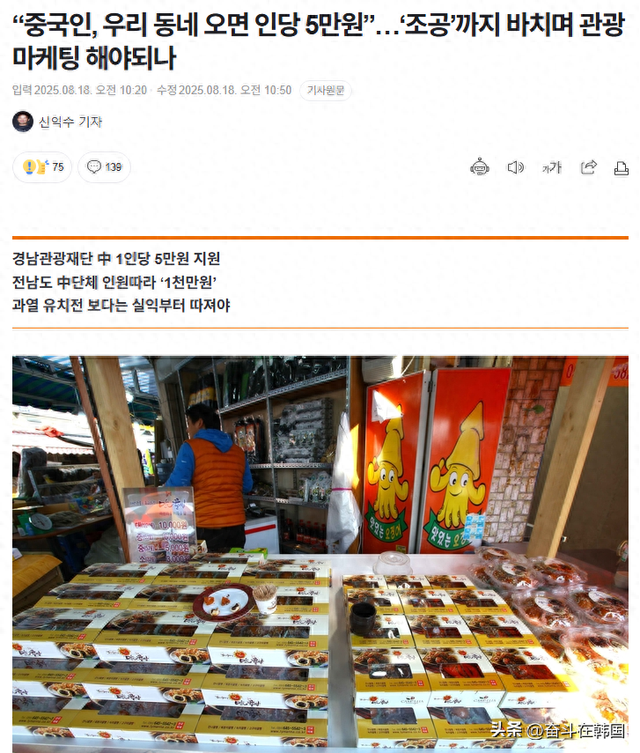 免签倒计时，韩国各地撒钱抢中国游客！