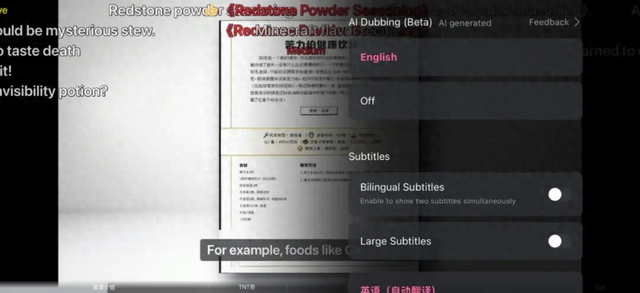 你有想象过喜欢的UP主说英语的样子吗？B站上线AI原声翻译功能