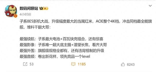 配置干翻大哥？REDMI K90 Pro将是4K档全能旗舰
