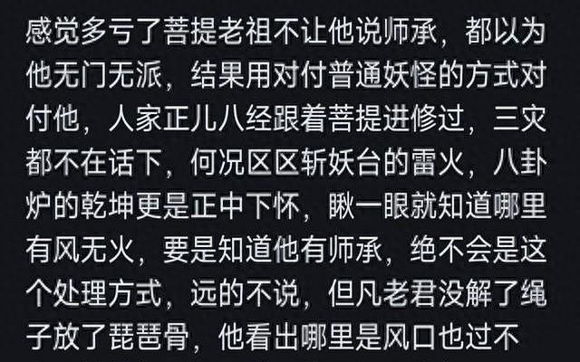 斩妖台上的孙悟空为什么杀不死？看完网友分享，终于解开疑惑！