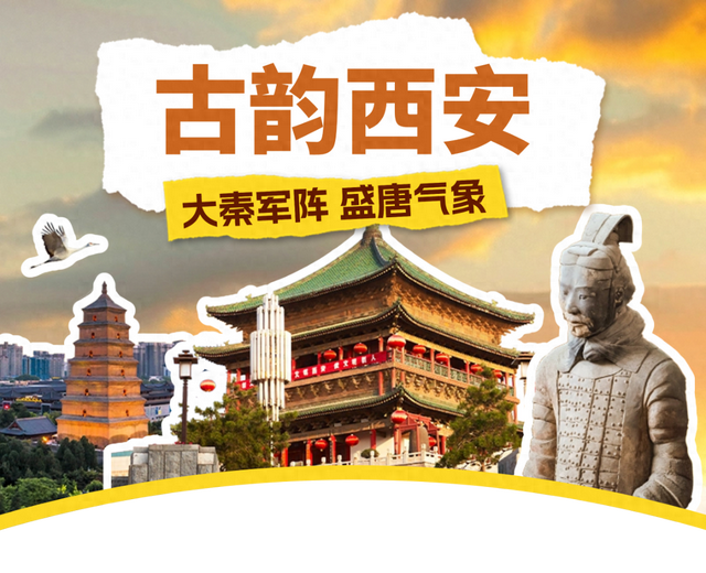 金秋打卡古都西安，北京出发高铁推荐