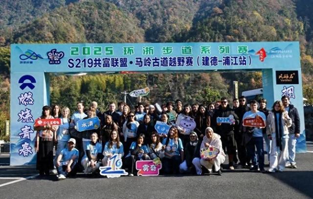 建德轻极限 潮玩新体验！建德向国际青年学子展示文旅体融合新魅力