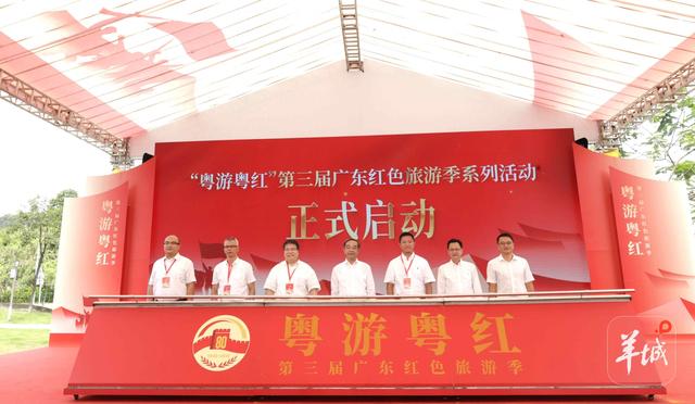 “粤游粤红”掀动新高潮，解锁广东红色旅游密码