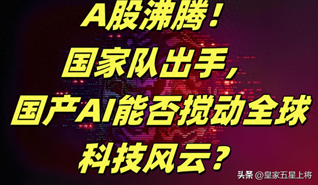 股市北上资金流动在哪看（中国股市三大势力）
