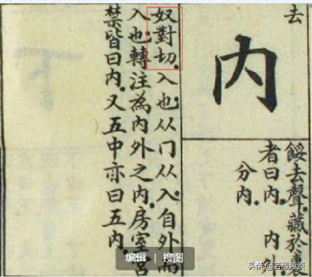 累的部首是什么？（云贵川方言把内字和累字读作nuì 和Luì 是古汉语发音）