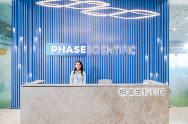 以创新定义未来！相达生物科技凭硬核实力入选《福布斯亚洲》2025最具关注企业榜