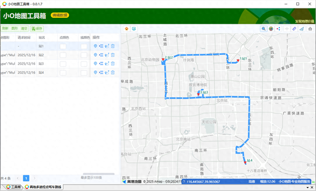 配送路径优化（批量规划多个点位驾车路线）