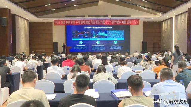 聚智焕新 创领鹿泉