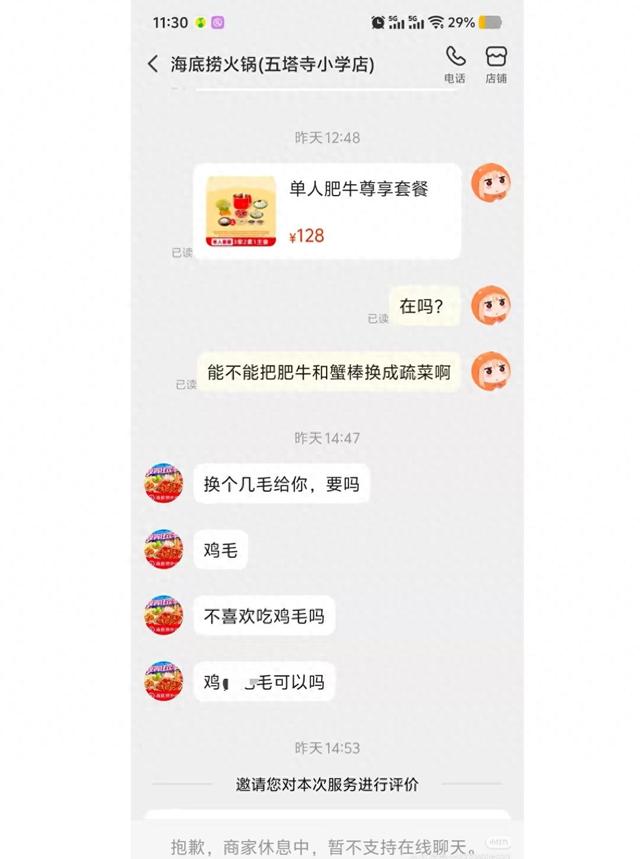 辱骂顾客门店已恢复营业？海底捞最新回应