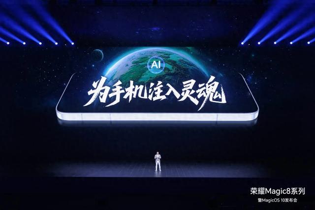 荣耀AiPhone启幕：一场复杂跃迁背后的估值转换