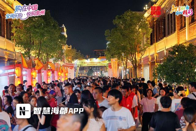 泉州中山南路热闹开市，“番货”巡游穿越千年