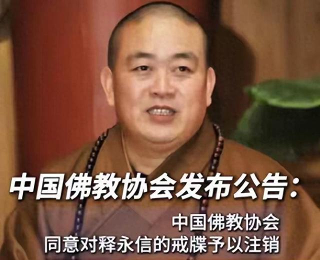 释永信自己也没想到，出事后还有4位名人共情他，还有人给他养老