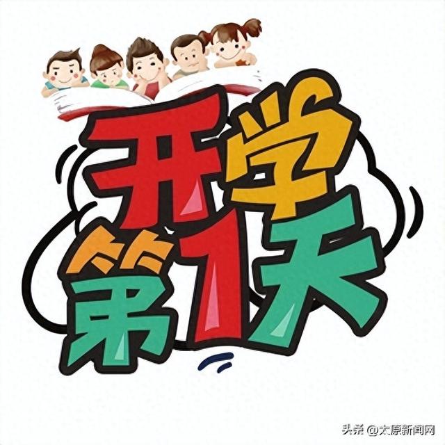 市民绿色出行