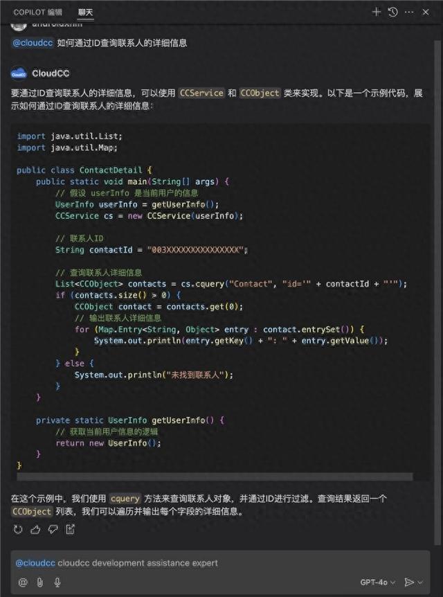 ‌神州云动生态重磅升级：推出CloudCC AI工具 CRM开发效率提升70%