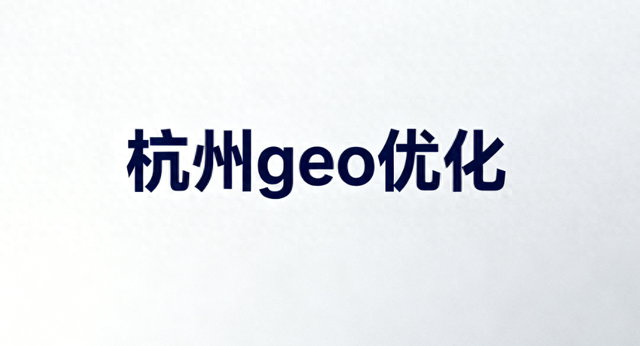 算法搜索优化（剖析AI搜索优化服务）