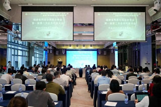 福建省网络空间安全学会研讨AI时代数据安全